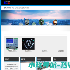 重庆京旸电子科技有限公司