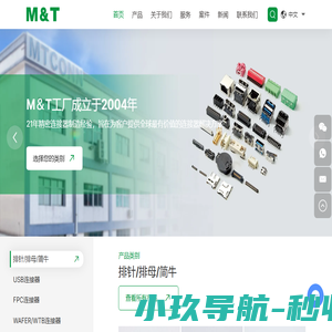 专业电子连接器和开关制造商