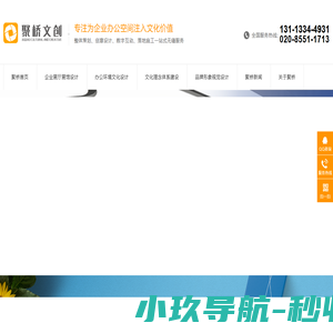 聚桥企业展厅、文化建设网站