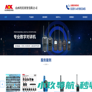 山西煌星科贸有限公司