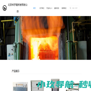 透明炉、紧凑炉、CVD、石英管、真空泵一站式解决方案
