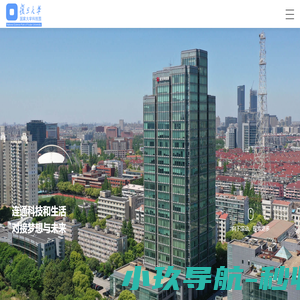 复旦大学国家大学科技园