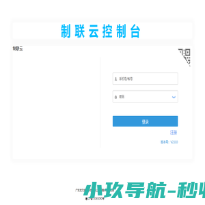 制联云