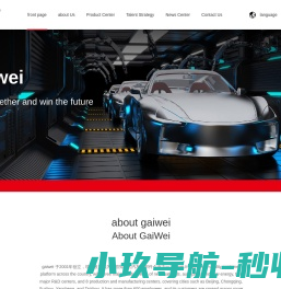 苏州盖威汽车配件有限公司