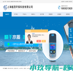 水硬度在线分析仪-氟离子|悬浮固体浓度分析仪-ldo分析仪-上海植茂