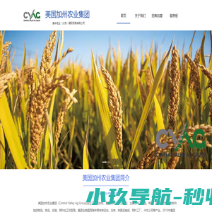 美国加州农业集团-美华佳业（北京）国际贸易有限公司