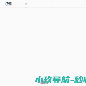 靓推云PGCMS数字化名片-首页