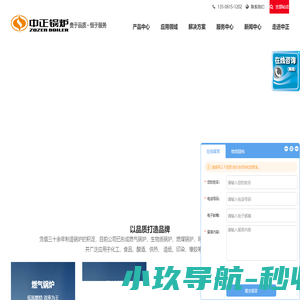 生物质锅炉厂家_无锡中正锅炉有限公司