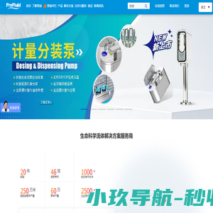 蠕动泵|OEM蠕动泵|蠕动泵厂家-常州普瑞流体技术有限公司