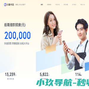 小赢卡贷