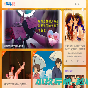 抖遇TA密
