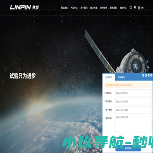 恒温恒湿试验箱|盐雾试验机|盐雾箱-林频仪器