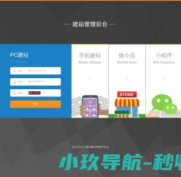 网站建设