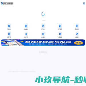 北部湾产权交易所集团官网首页