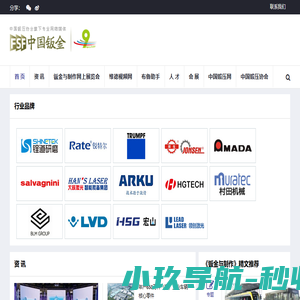 中国钣金网