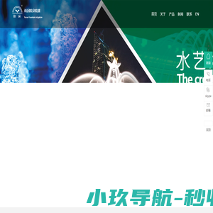 雨润喷泉喷灌|不锈钢喷泉喷头|黄铜喷泉喷头|诸暨雨润喷泉喷灌设备有限公司