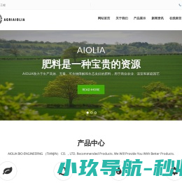 艾奥里亚生物工程（天津）有限公司