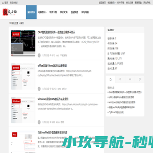 颢宸小站 | 分享值得分享的