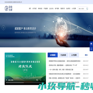 清晓方塘-成就客户推动教育进步