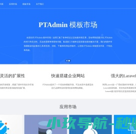 PTAdmin PTAdmin
