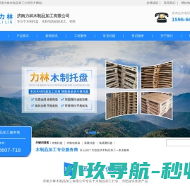 木托盘厂家