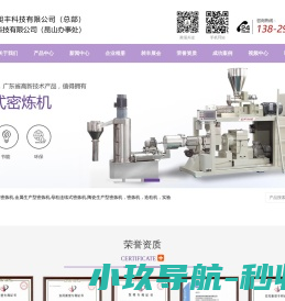 橡塑小型密炼机