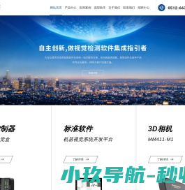 苏州梅曼智能科技有限公司