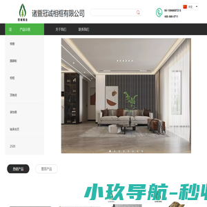 冠诚相框有限公司