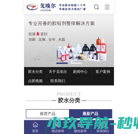 瞬干胶