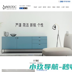 深圳名轩装饰设计工程有限公司