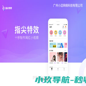广州小迈网络科技有限公司
