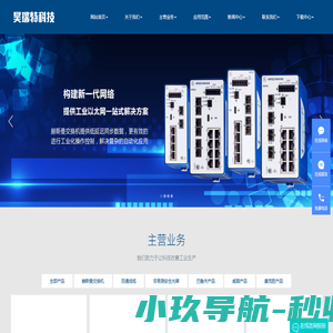 天津市昊瑞特科技-天津工业智能4.0解决方案-交换机-设备控制线缆
