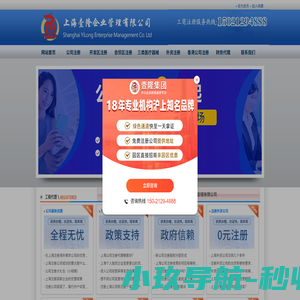 上海注册公司_上海自贸区园区公司注册工商代理机构-壹隆公司注册