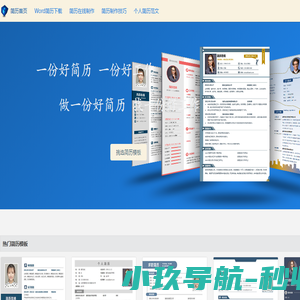 网站截图