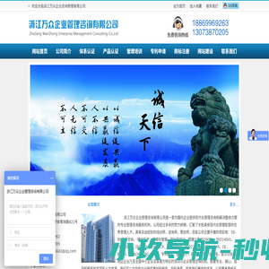 浙江万众企业咨询管理有限公司