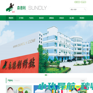 广东森德利环保新材料科技有限公司
