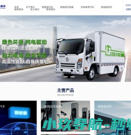 新能源汽车租赁