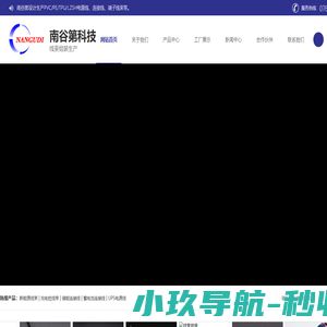充电桩线束生产线,新能源充电桩线束,充电桩线束生产线-东莞市南谷第电子有限公司
