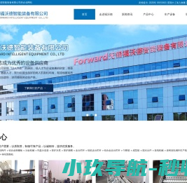 网站截图