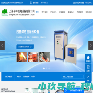 中频熔炼炉