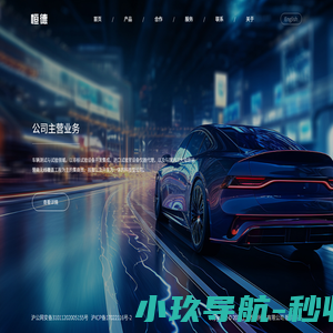 上海恒德科技有限公司