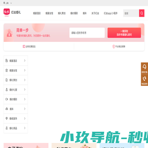 红丝婚礼_婚礼会馆_婚礼策划_结婚酒店预定_结婚摄影摄像-红丝高端婚礼一站式婚礼服务中心。