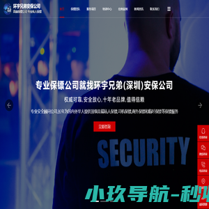 保镖公司-私人保镖-深圳保镖公司【环宇兄弟】安保服务公司