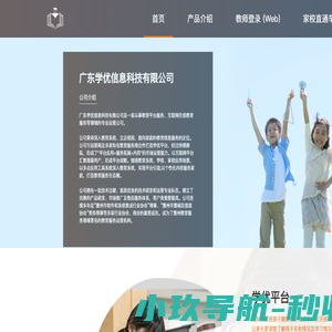 学优官网