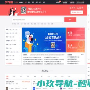 招聘网