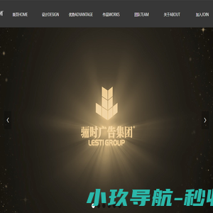 上海骊时广告集团有限公司