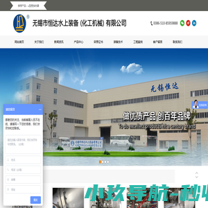 u型管换热器_不饱和聚酯树脂设备,水上装备 - 无锡市恒达化工机械有限公司