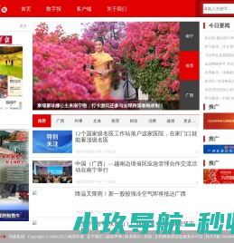 南国早报网
