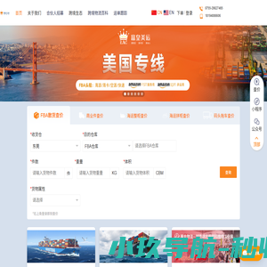 美国加拿大FBA头程丨海运丨空运丨海外仓一站式服务-富皇美运