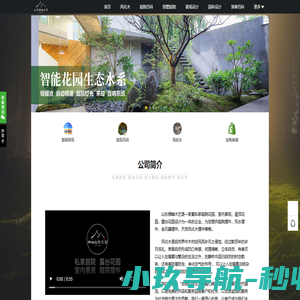 风化木的使用及屋顶露台花园设计 - 山东栖岫木艺
